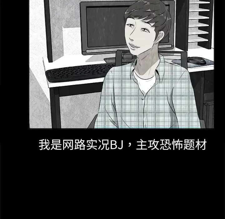 始发怪谈第1话