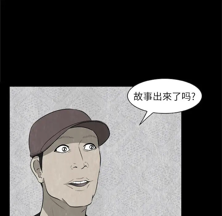 始发怪谈第1话
