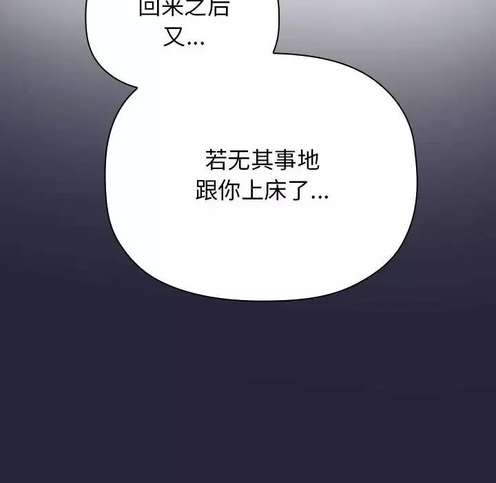 歡迎進入夢幻直播間第46话