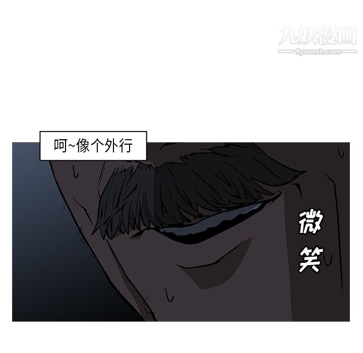 PainKiller-正义的背后第26话