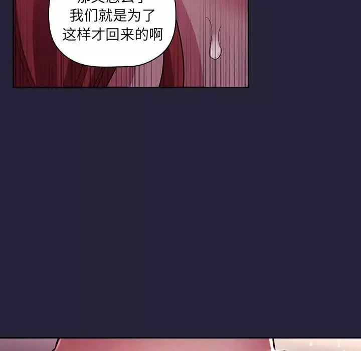 歡迎進入夢幻直播間第46话