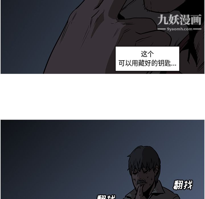 PainKiller-正義的背後第26話