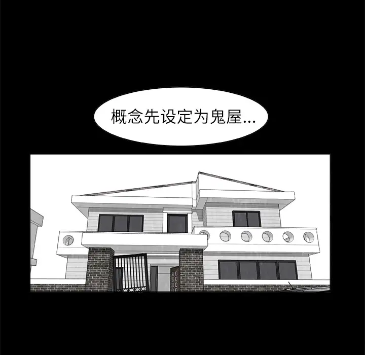 始发怪谈第1话
