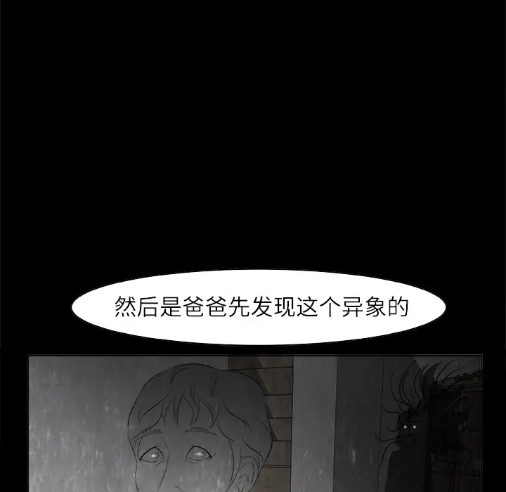 始发怪谈第1话