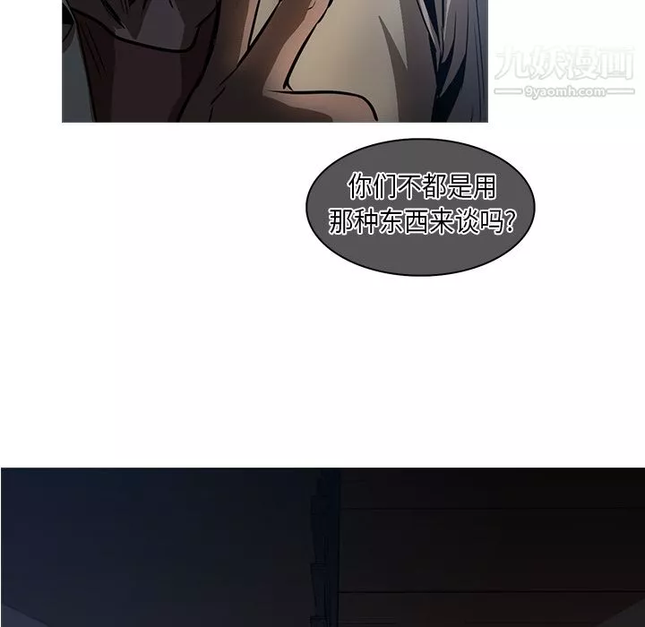 PainKiller-正義的背後第26話