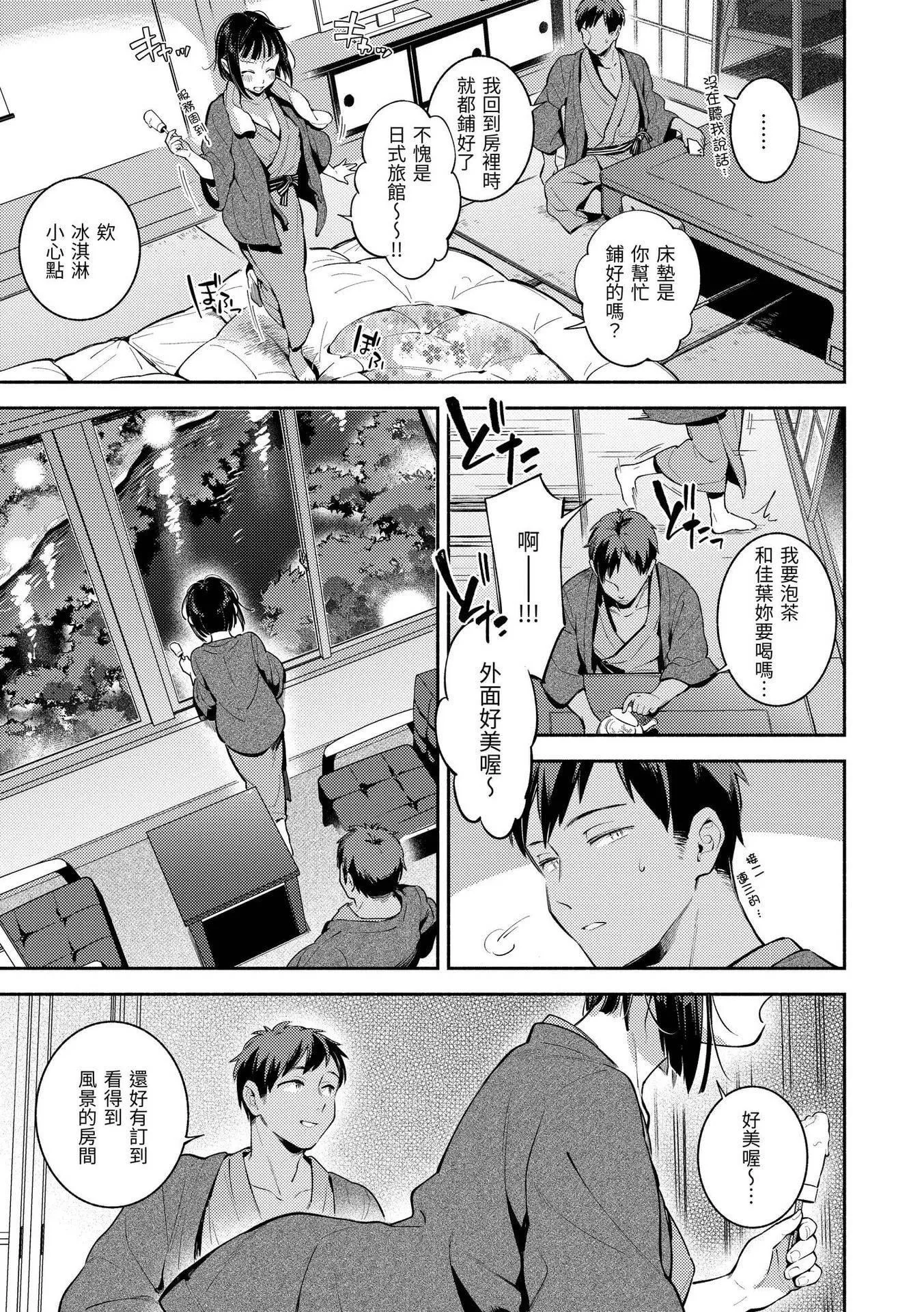 [雲呑めお]ごちそうさま｜謝謝招待[中國翻訳][DL版][無修正][雲呑めお]ごちそうさま｜謝謝招待[中國翻訳][DL版][無修正]