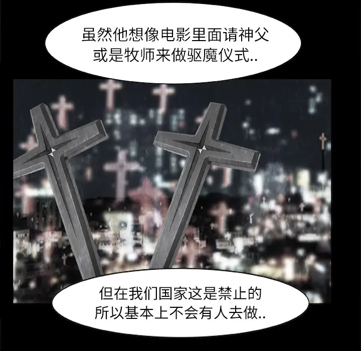 始发怪谈第1话