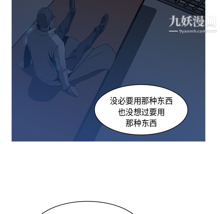 PainKiller-正义的背后第26话