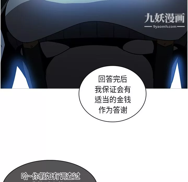 PainKiller-正義的背後第26話