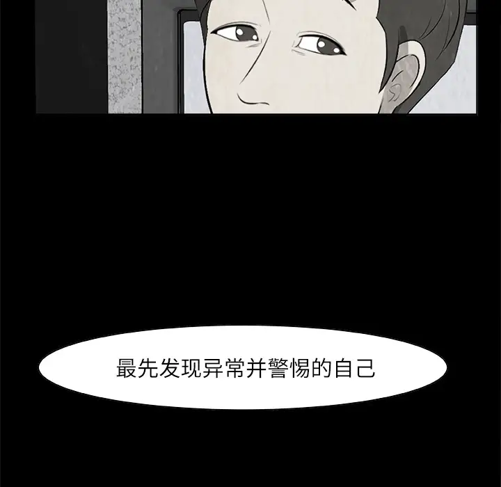 始发怪谈第1话