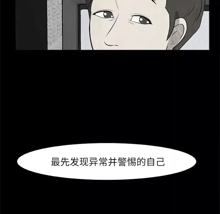 始发怪谈第1话
