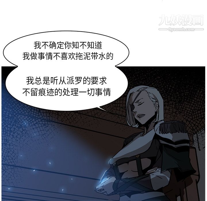 PainKiller-正義的背後第26話