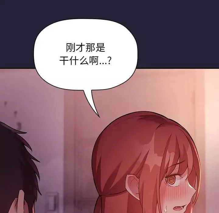 歡迎進入夢幻直播間第46话