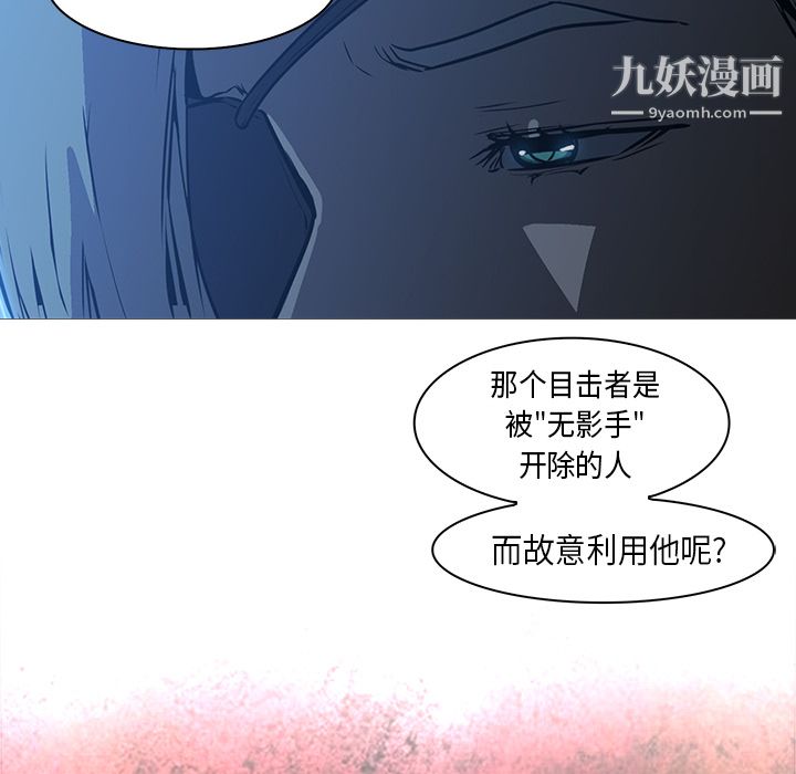 PainKiller-正義的背後第26話