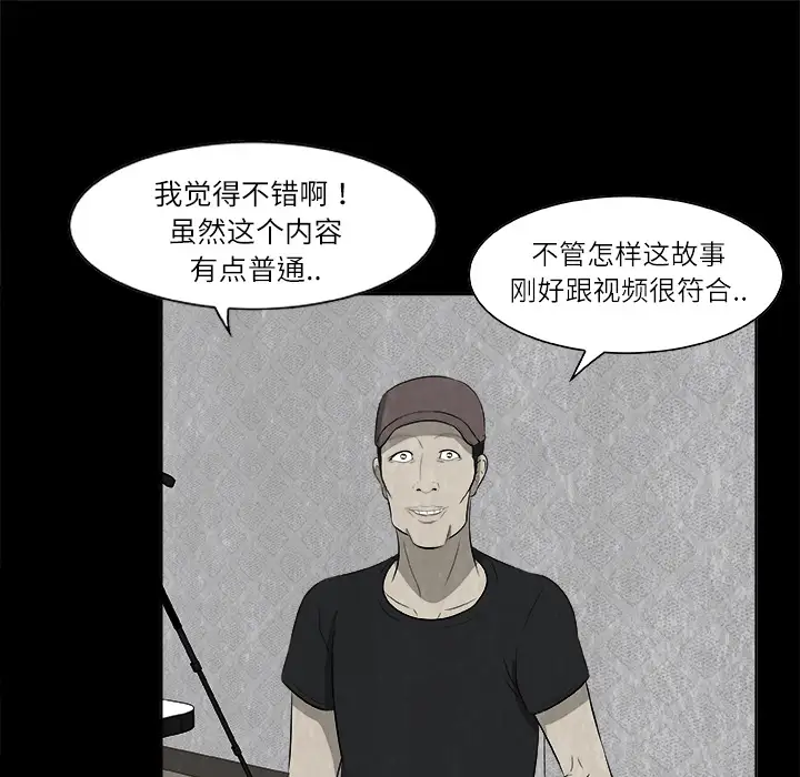始发怪谈第1话