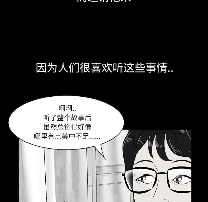 始发怪谈第1话