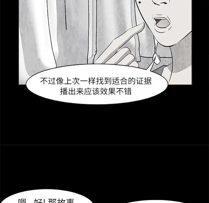 始发怪谈第1话