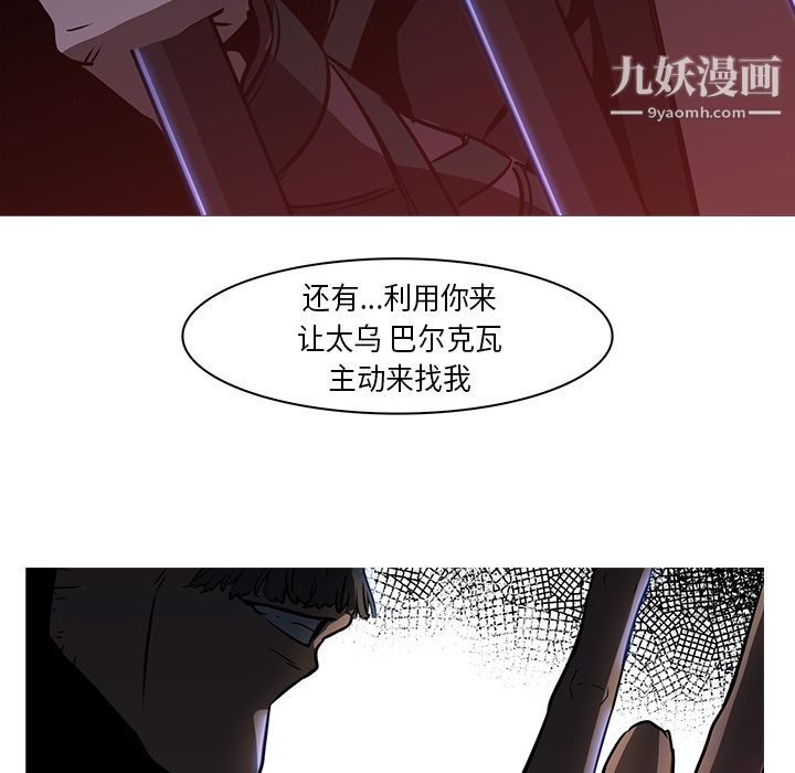 PainKiller-正义的背后第26话