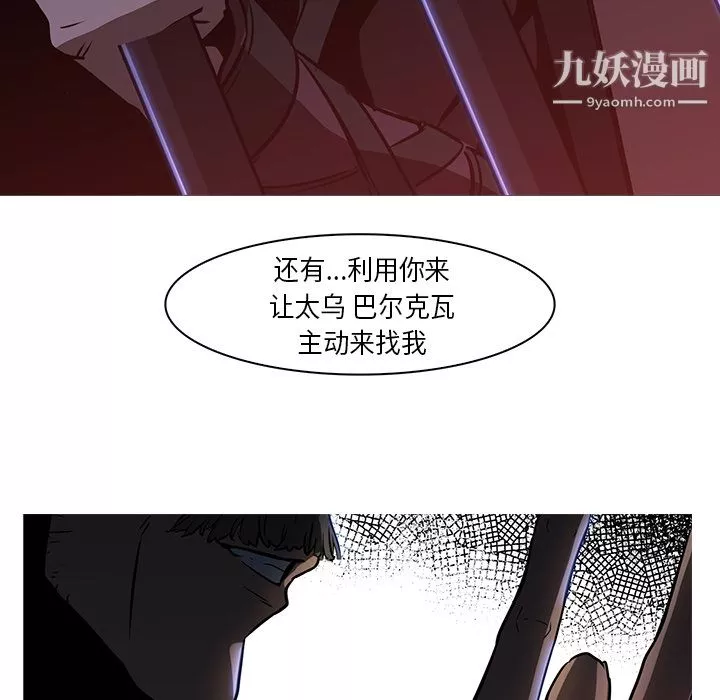 PainKiller-正義的背後第26話