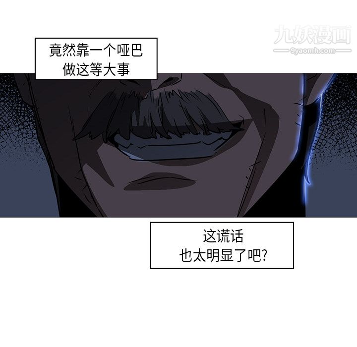 PainKiller-正義的背後第26話