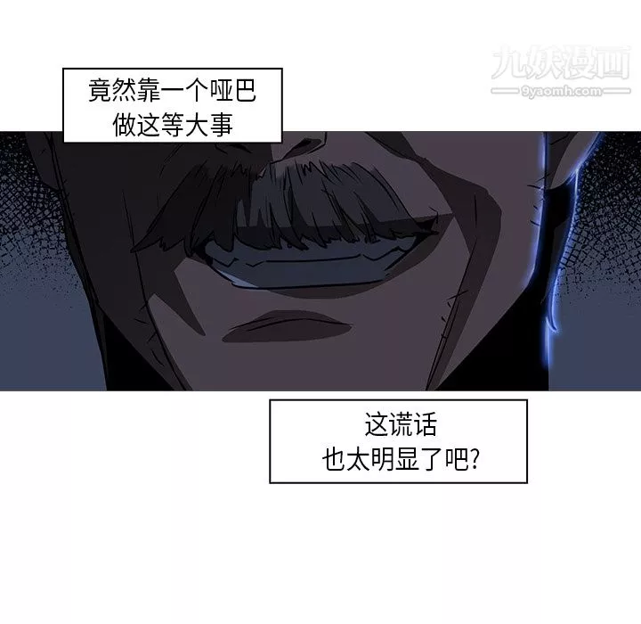 PainKiller-正義的背後第26話