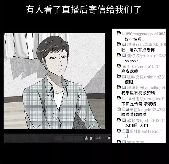 始发怪谈第1话