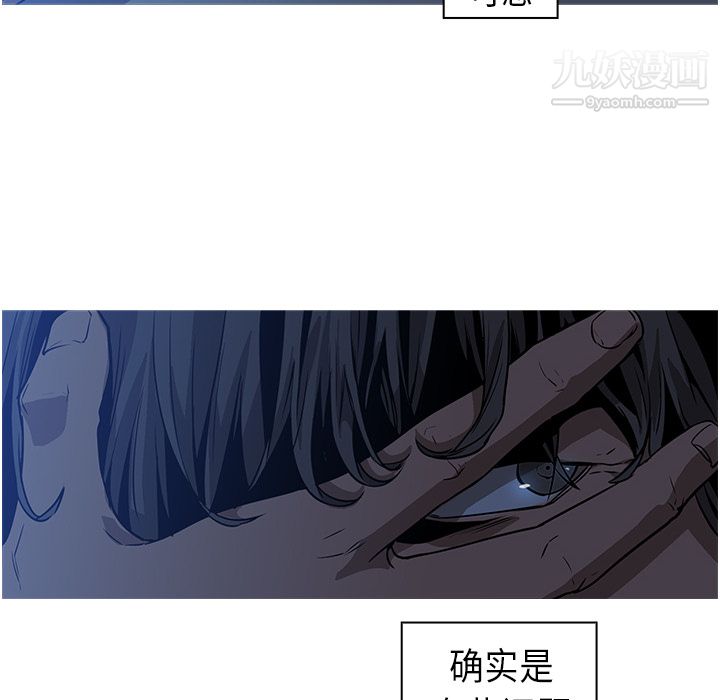 PainKiller-正義的背後第26話