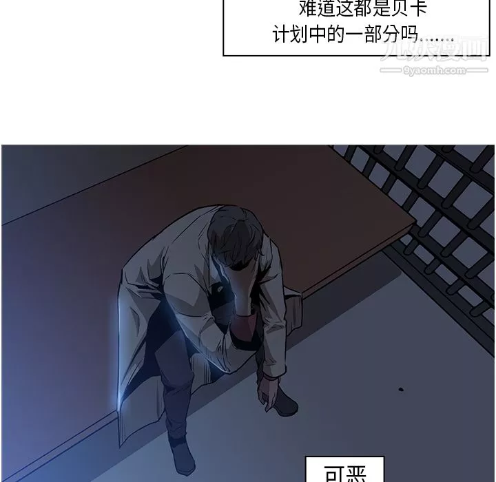 PainKiller-正義的背後第26話