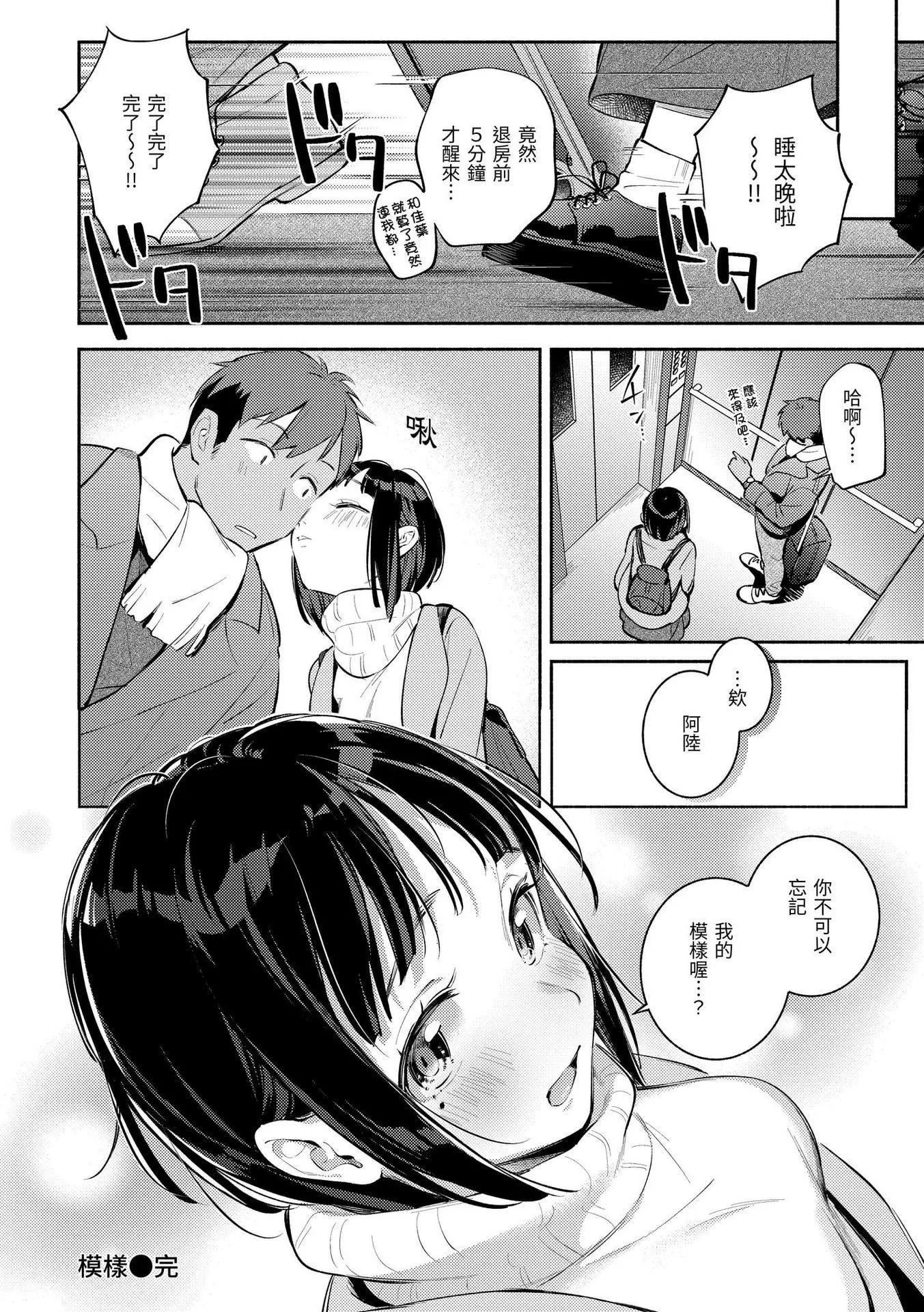 [雲呑めお]ごちそうさま｜謝謝招待[中國翻訳][DL版][無修正][雲呑めお]ごちそうさま｜謝謝招待[中國翻訳][DL版][無修正]
