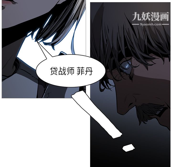 PainKiller-正義的背後第26話