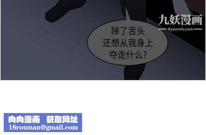 PainKiller-正義的背後第26話