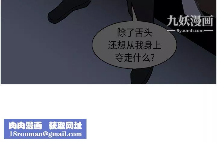 PainKiller-正義的背後第26話
