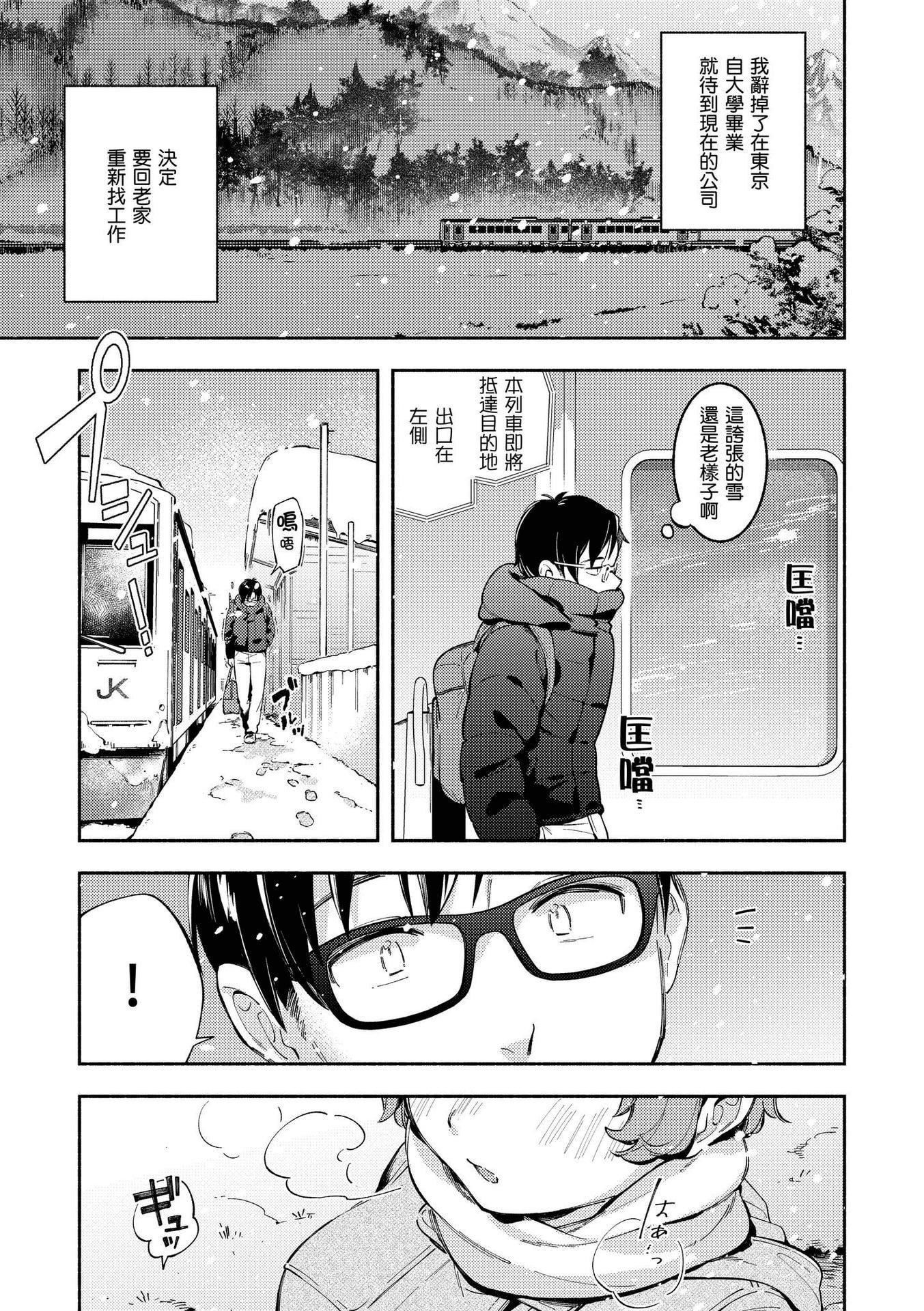[云呑めお]ごちそうさま｜谢谢招待[中国翻訳][DL版][无修正][云呑めお]ごちそうさま｜谢谢招待[中国翻訳][DL版][无修正]
