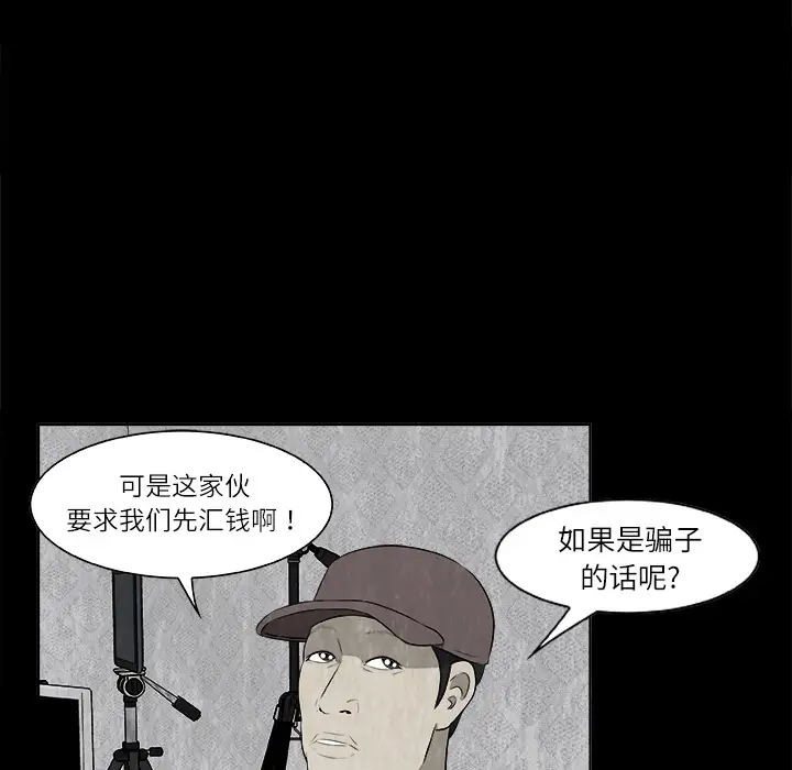 始发怪谈第1话