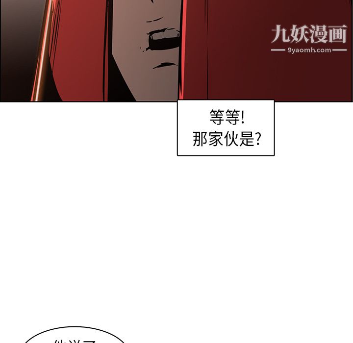 PainKiller-正义的背后第27话