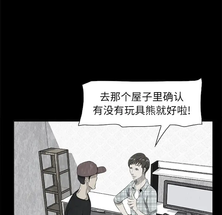 始发怪谈第1话
