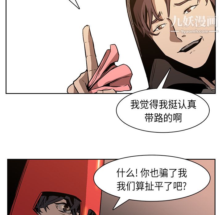 PainKiller-正義的背後第27話