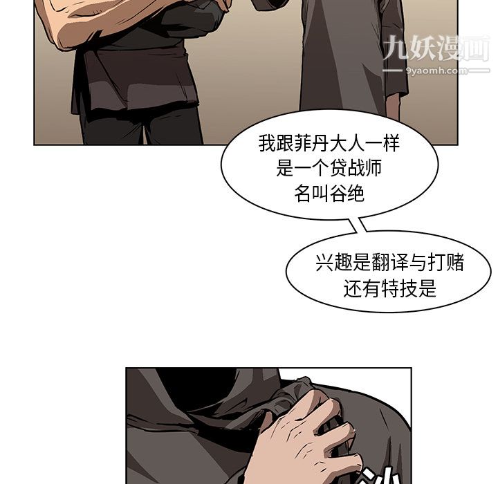 PainKiller-正义的背后第27话