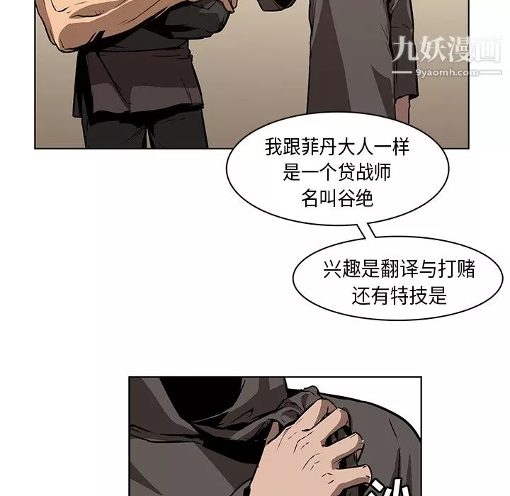 PainKiller-正義的背後第27話