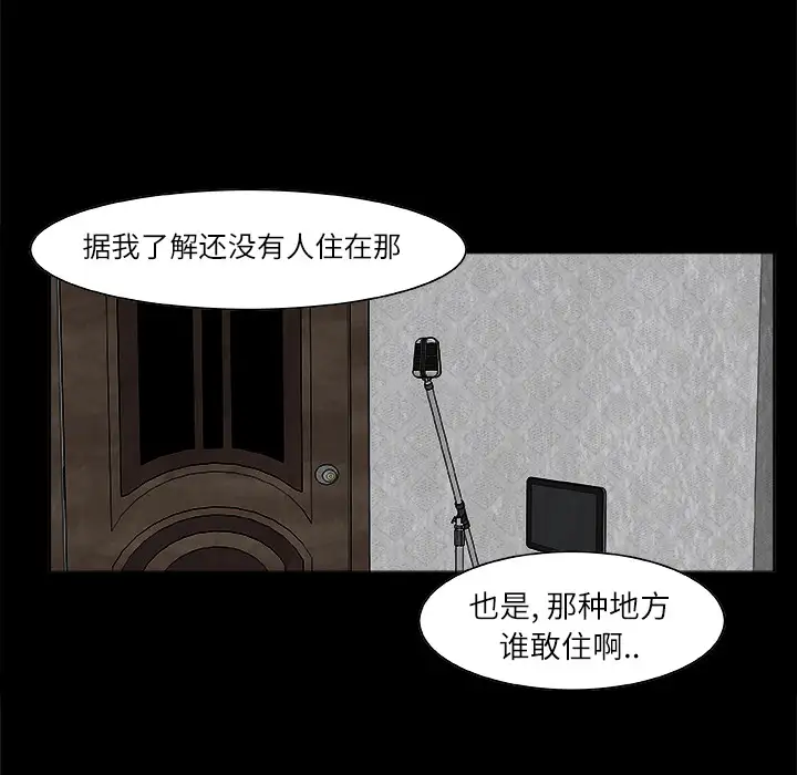 始发怪谈第1话