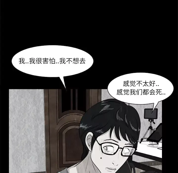 始发怪谈第1话
