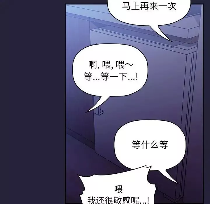 歡迎進入夢幻直播間第47話
