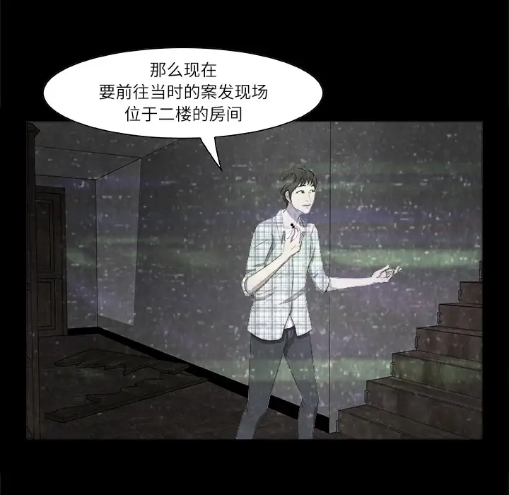 始发怪谈第2话