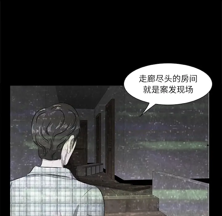 始发怪谈第2话