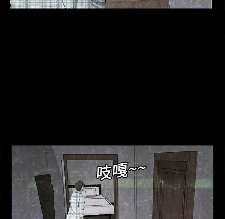 始发怪谈第2话