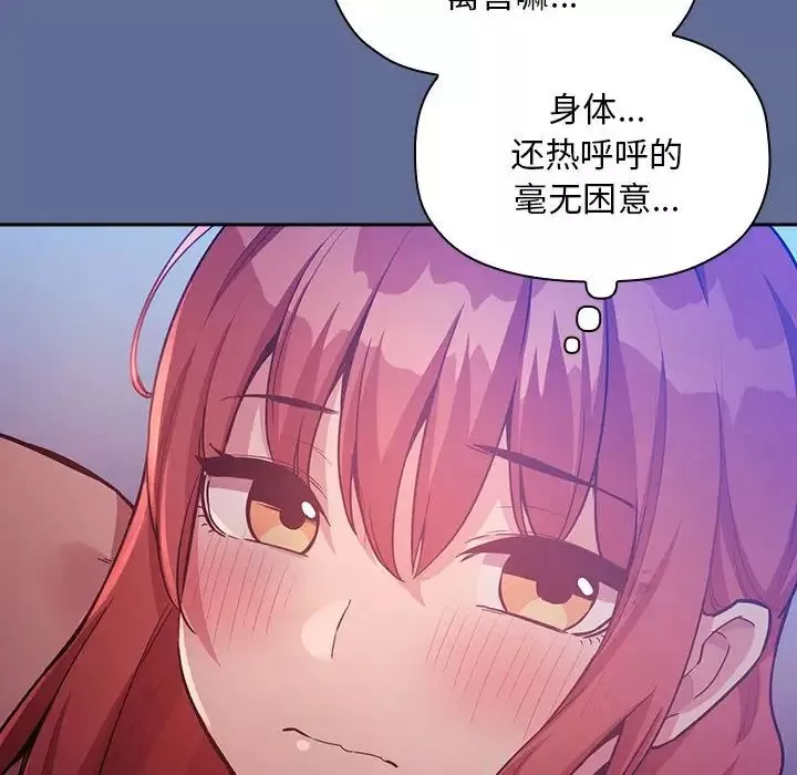 歡迎進入夢幻直播間第47話