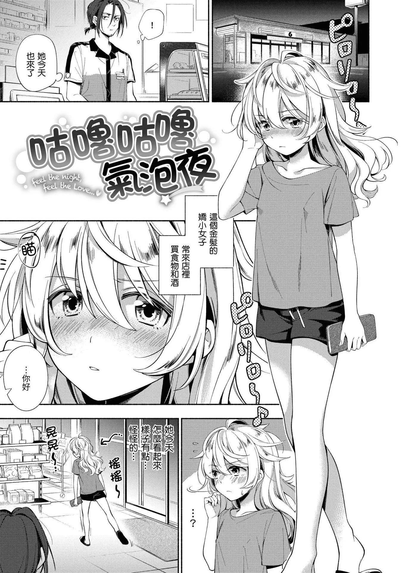 [雲呑めお]ごちそうさま｜謝謝招待[中國翻訳][DL版][無修正][雲呑めお]ごちそうさま｜謝謝招待[中國翻訳][DL版][無修正]