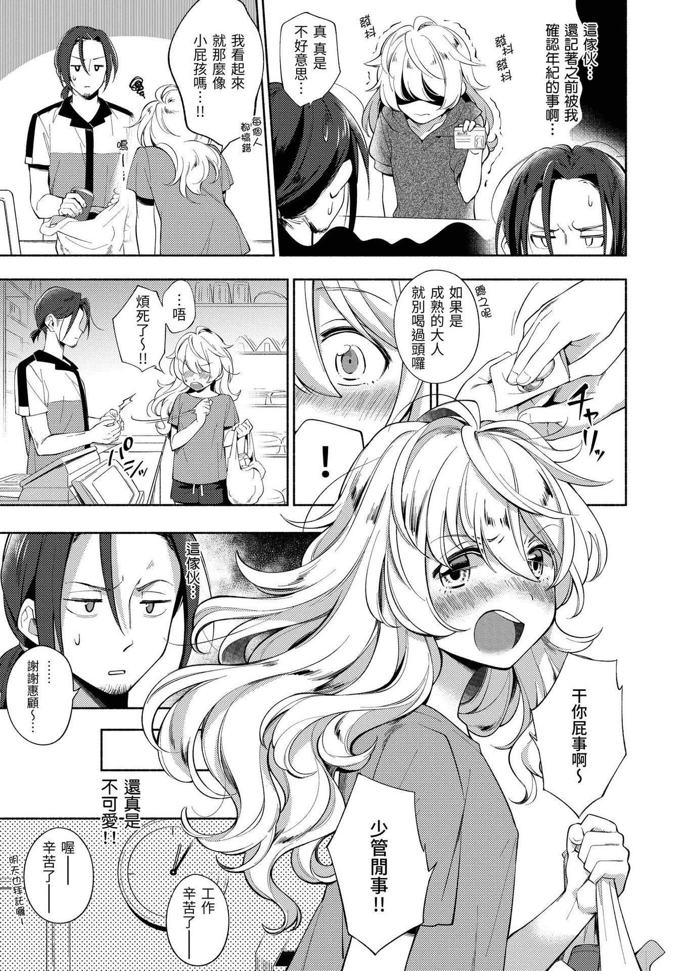 [云呑めお]ごちそうさま｜谢谢招待[中国翻訳][DL版][无修正][云呑めお]ごちそうさま｜谢谢招待[中国翻訳][DL版][无修正]