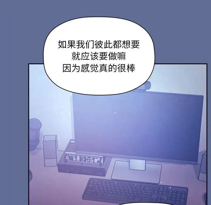 欢迎进入梦幻直播间第47话