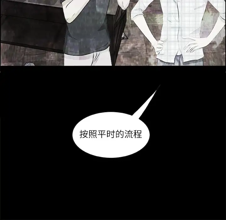 始发怪谈第2话